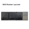 AVATTO Russian/Spanish/Arabic B033 Mini Folding keyboard, Wireless Bluetooth Keyboard with Touchpad for Windows, Android, IOS